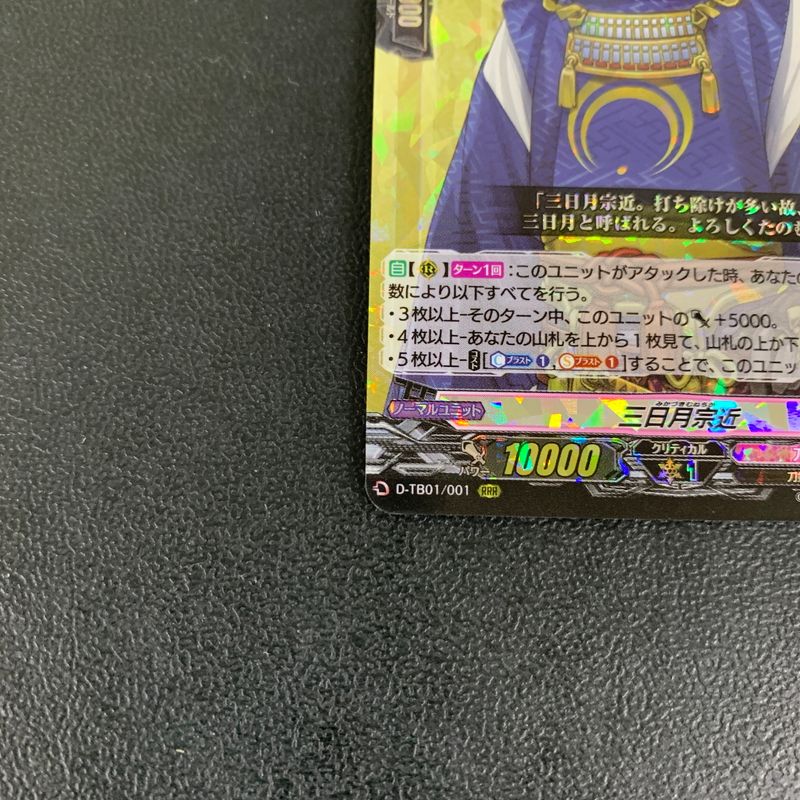 中古品】 CARD FIGHT!! Vanguard カードファイト!! ヴァンガード 刀剣