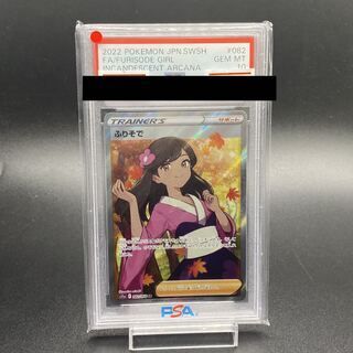 PSA10】ふりそで SR 082/068 1枚 - メルカリ