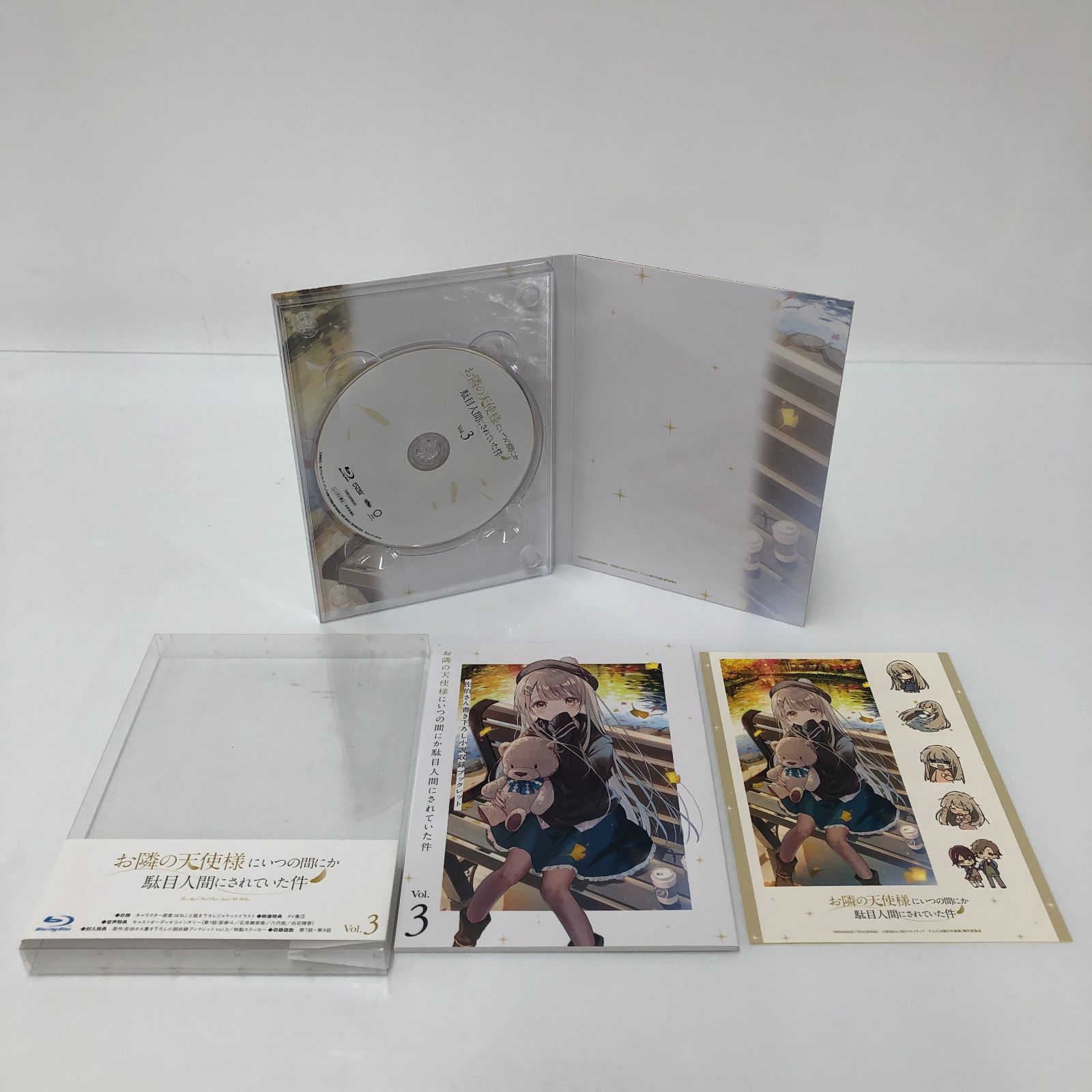 お隣の天使様にいつの間にか駄目人間にされていた件 限定版 全4巻