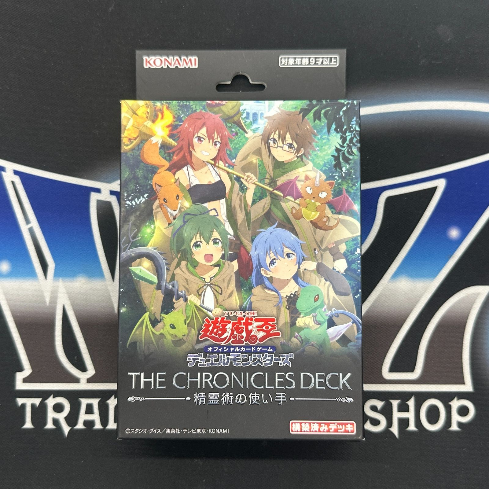 YG】 ザ クロニクルデッキ 精霊術の使い手 新品未開封 - メルカリ
