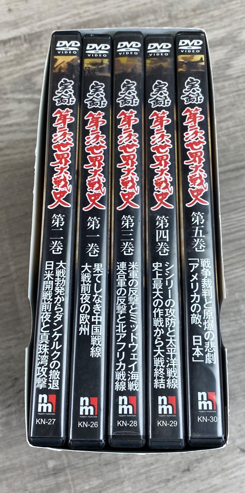 実録 第二次世界大戦史 全五巻 プレミアムボックス DVD 動作未確認