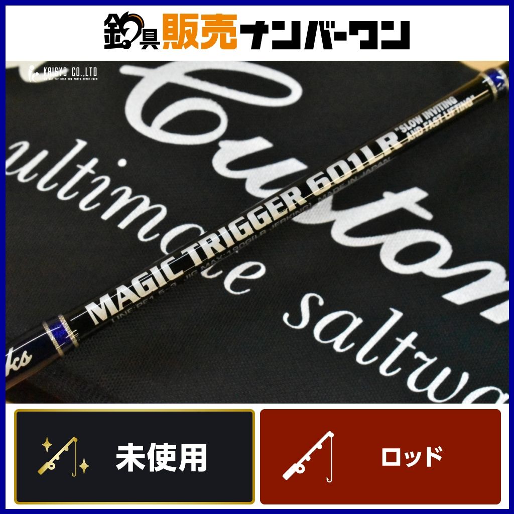 MCワークス マジックトリガー 601LR MC works MAGIC TRIGGER