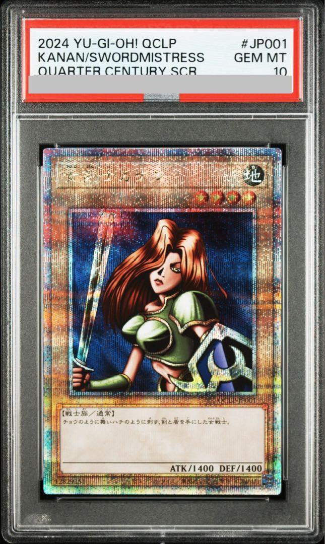PSA10】女剣士カナン QCSE・25thシク QCLP-JP001 1枚 - メルカリ