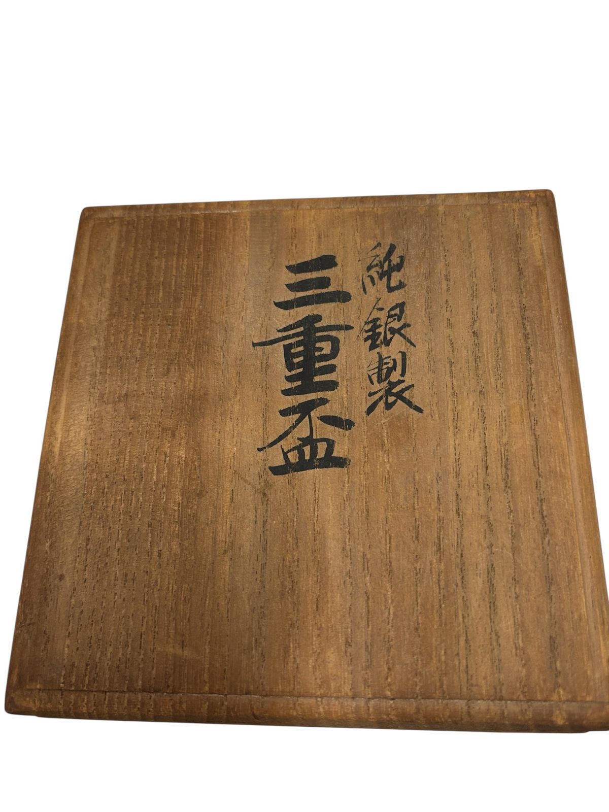 純銀製 三重盃 - メルカリ