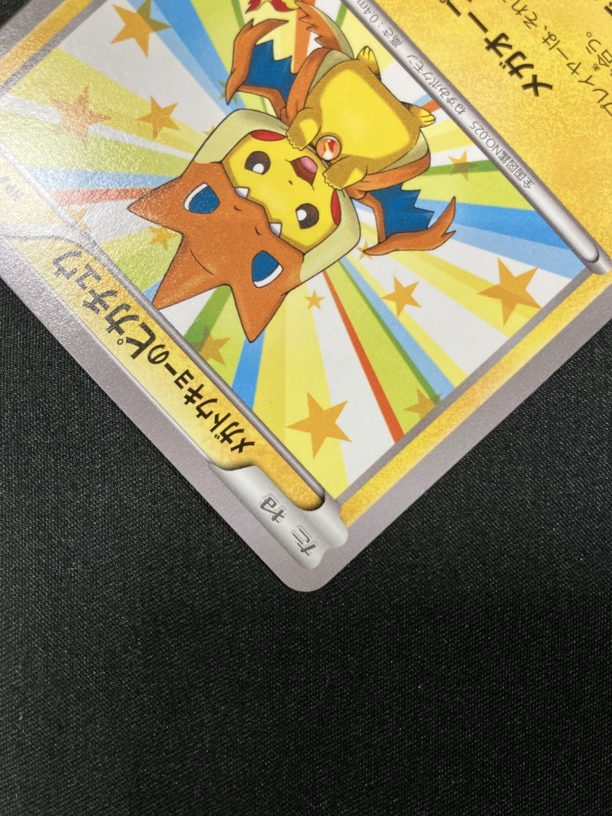 ポケモンカードゲーム ポケカ メガトウキョーのピカチュウ 098/XY-P PR