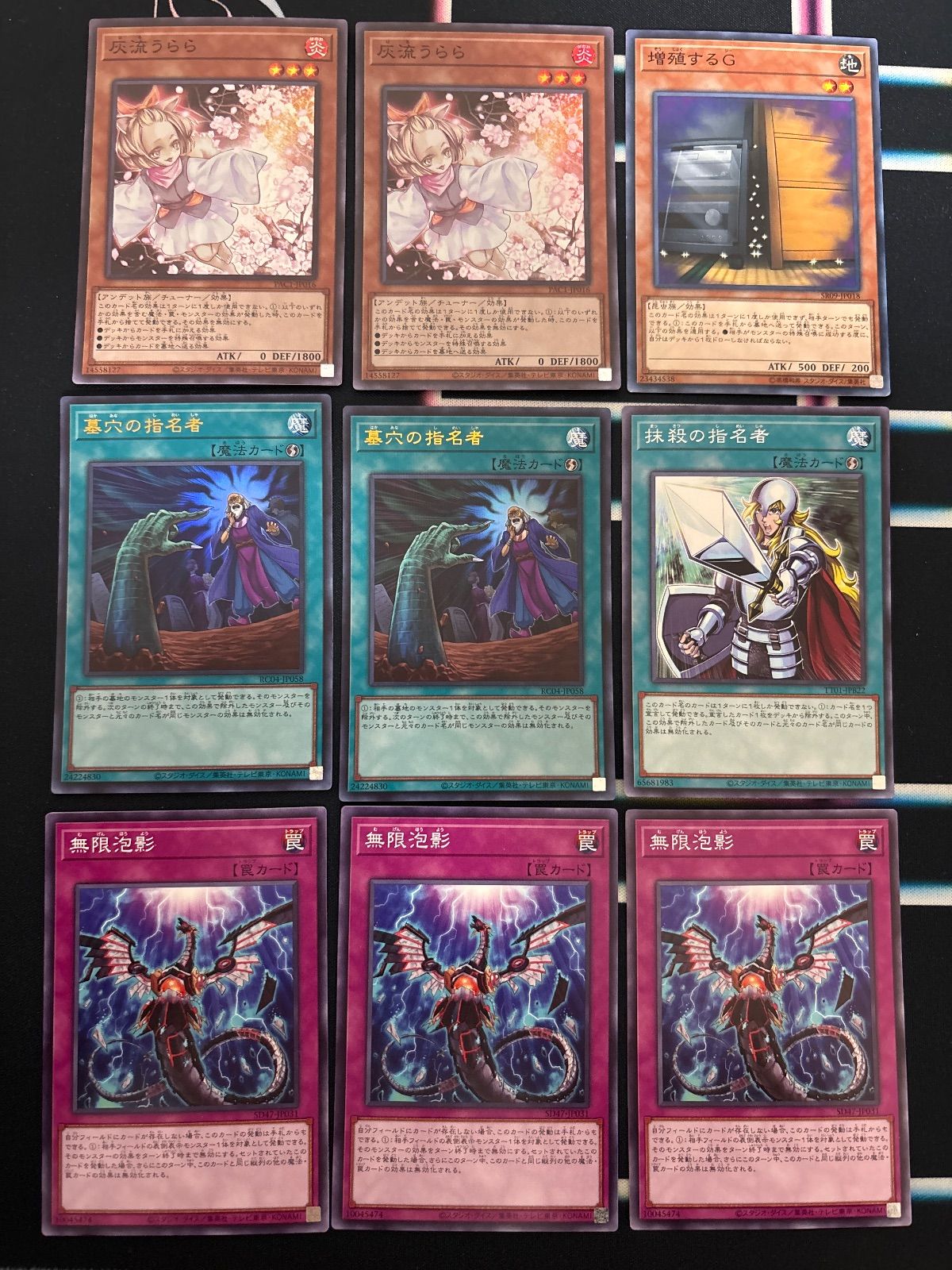 kw8 82 汎用 手札誘発 まとめ 遊戯王 灰流うらら 増殖するG 墓穴の指名