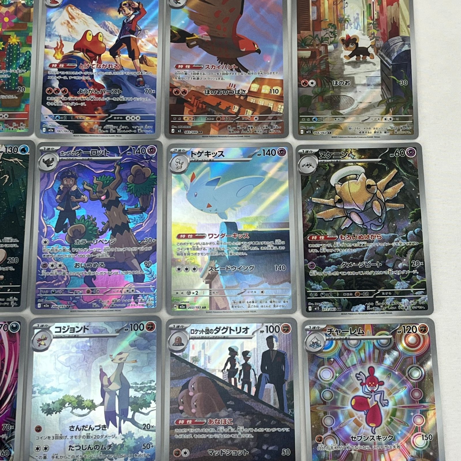 ポケモンカード AR アートレア 30枚セット (66) - メルカリ