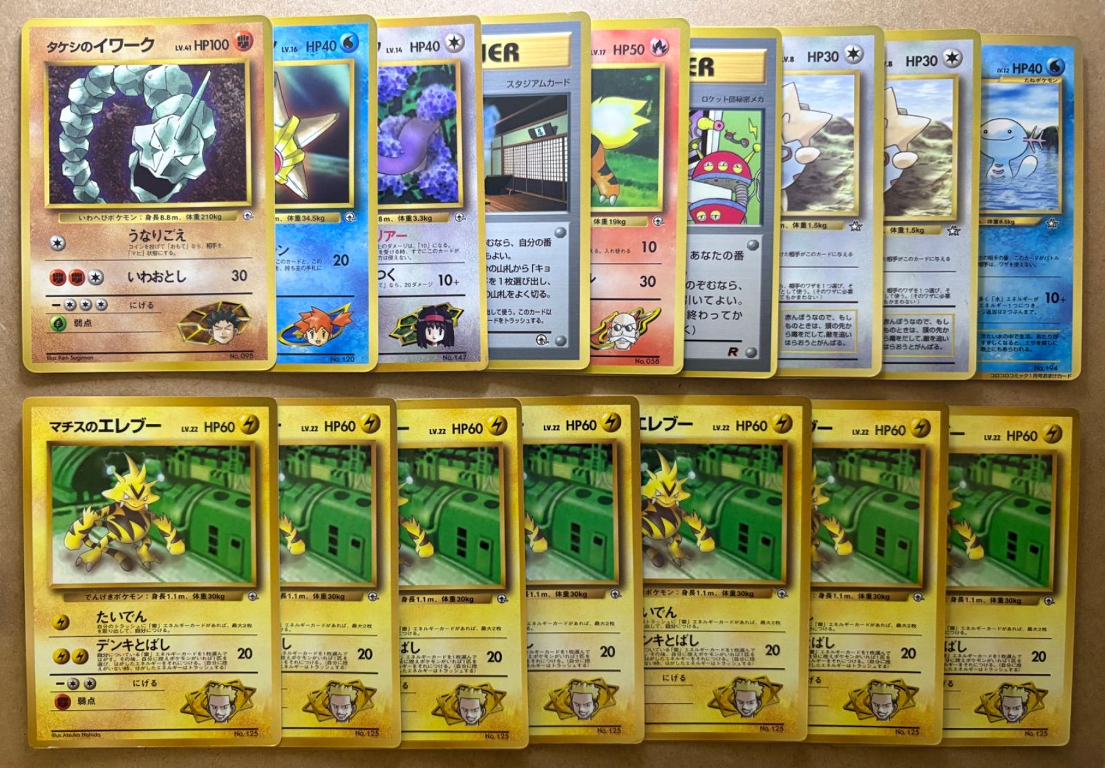 コロコロコミック付録のおまけカードセット ポケモンカード旧裏まとめ