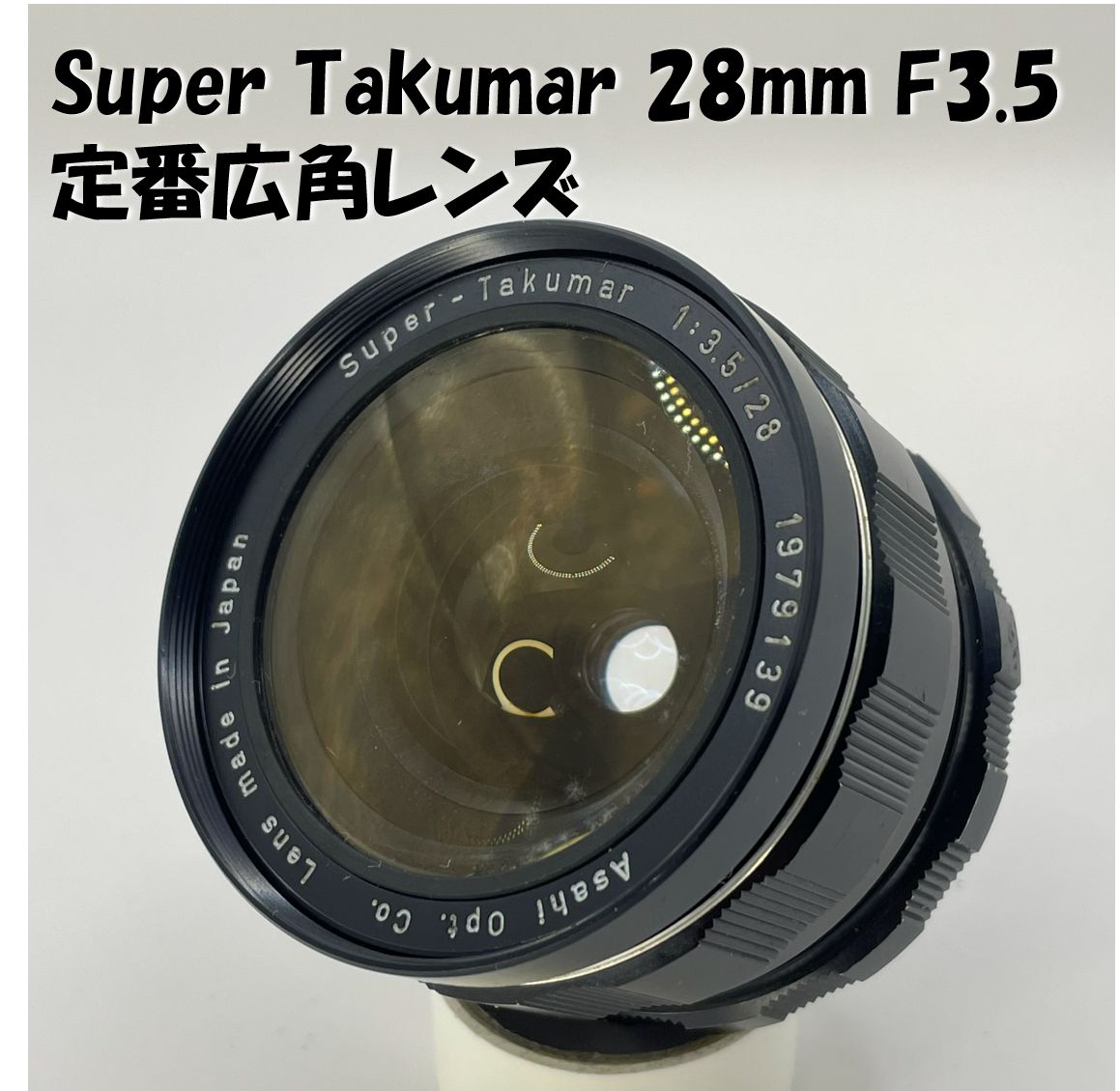 実用/人気】Super Takumar 28mm F3.5 定番広角レンズ M42マウント