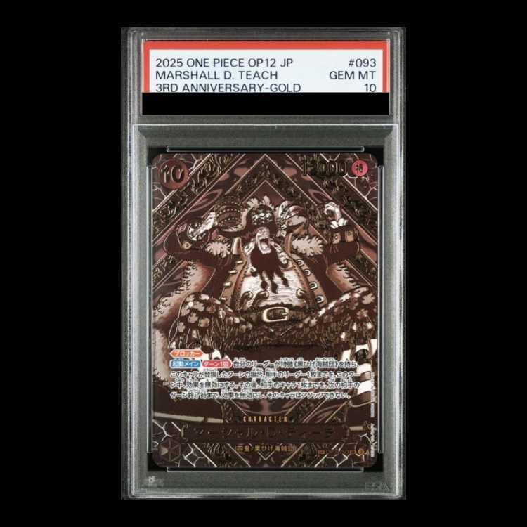 PSA10】マーシャル・D・ティーチ(パラレル)(金パラレル) SP OP09-093 1