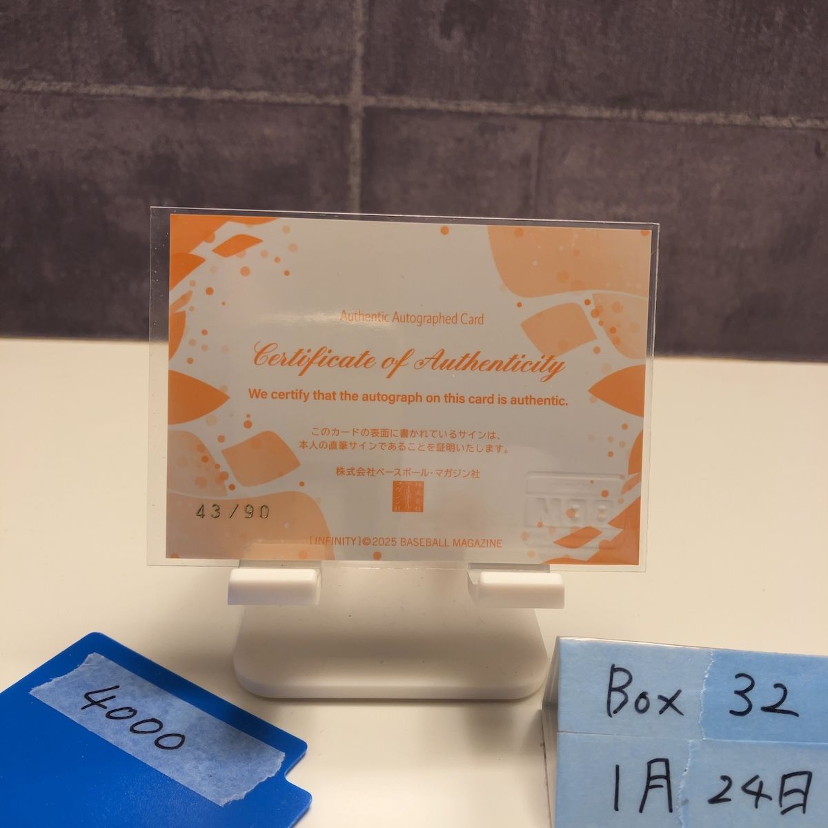 2025 BBM Infinity 三輪さくら 43/90 直筆サインカード 日立サン