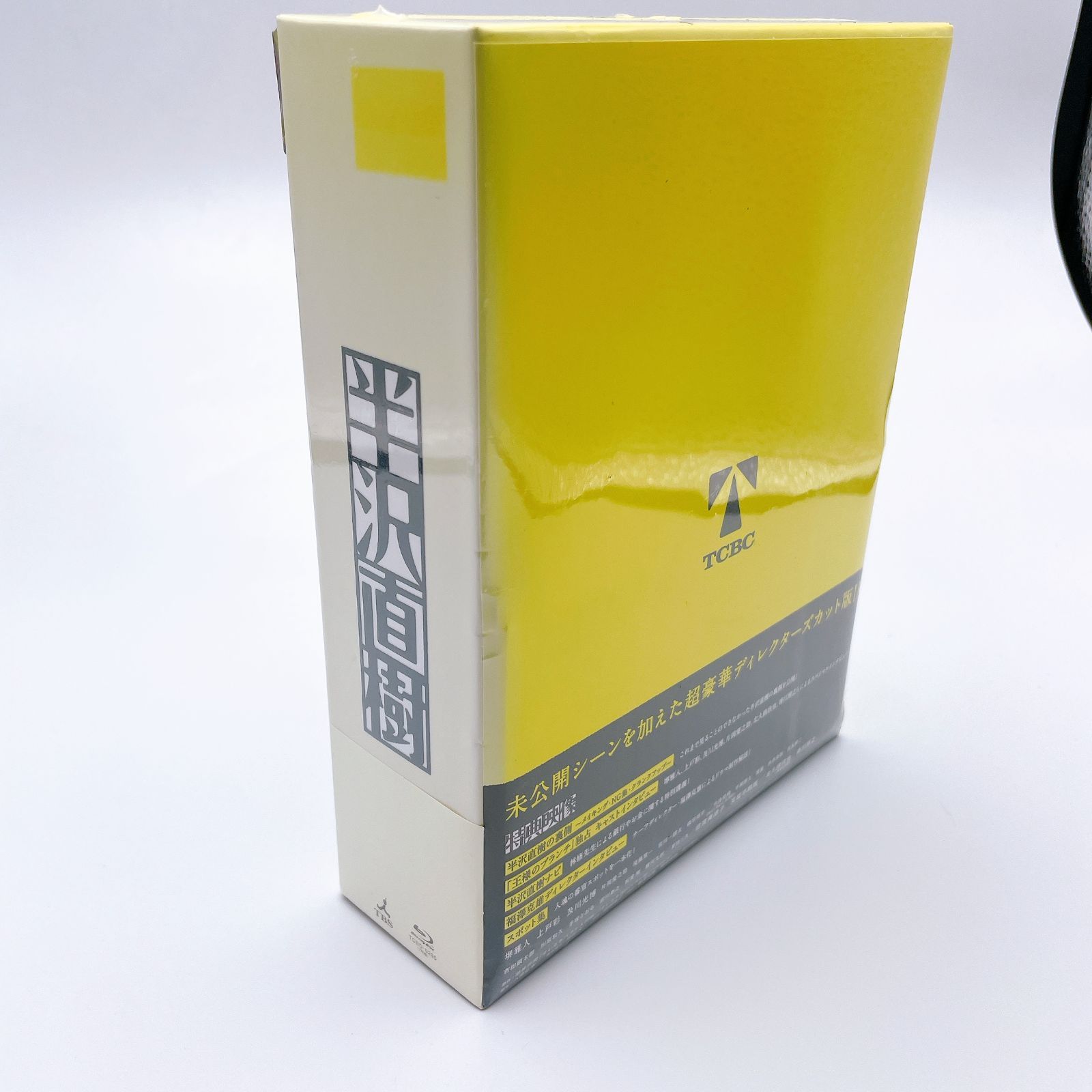 Blu-ray BOX】半沢直樹 -ディレクターズカット版- - メルカリ