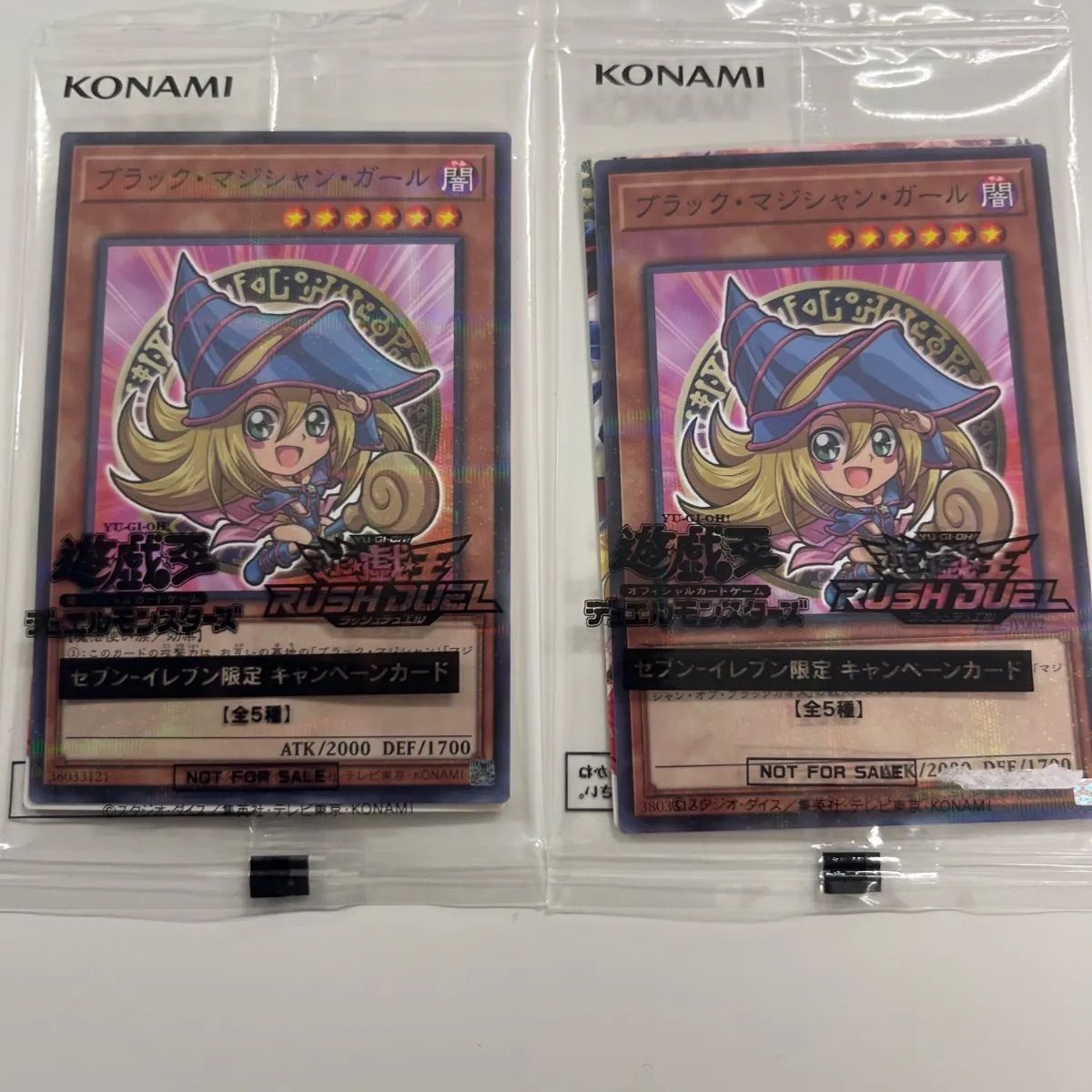 遊戯王 ブラックマジシャンガール セブンイレブン プロモ 未開封 2枚