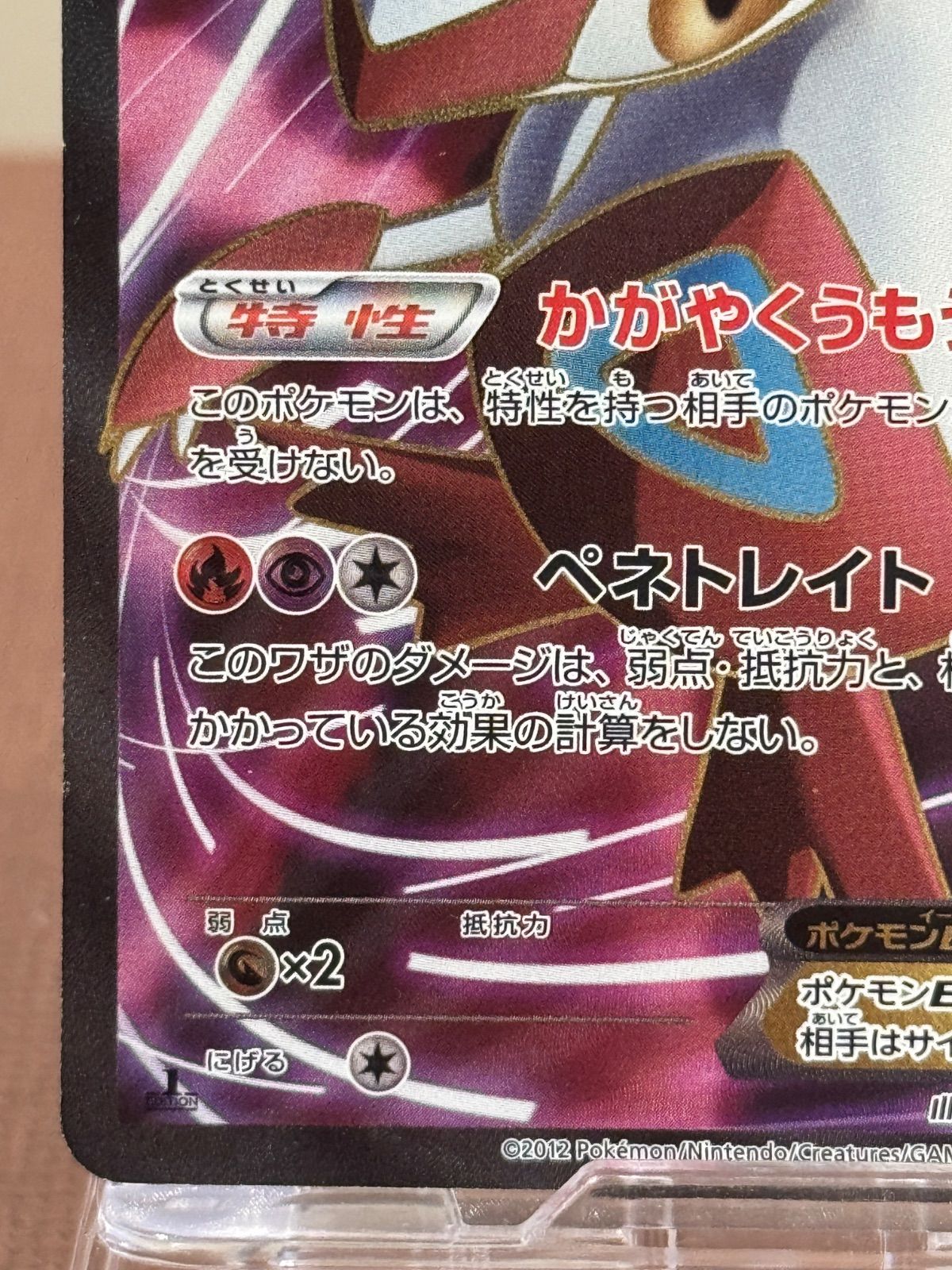 ラティアスEX SR ライデンナックル BW8 053/051 ポケモンカード【送料