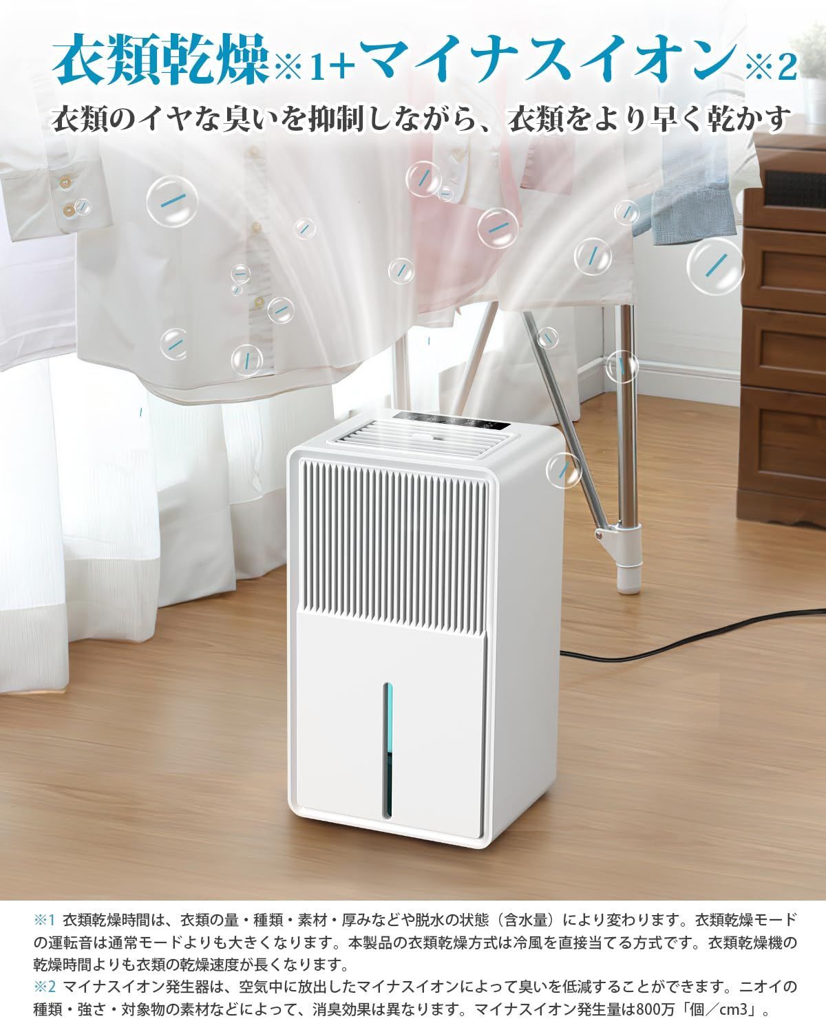 在庫処分】除湿機 衣類乾燥 3L 大容量【マイナスイオン 鉄筋14畳 /木造