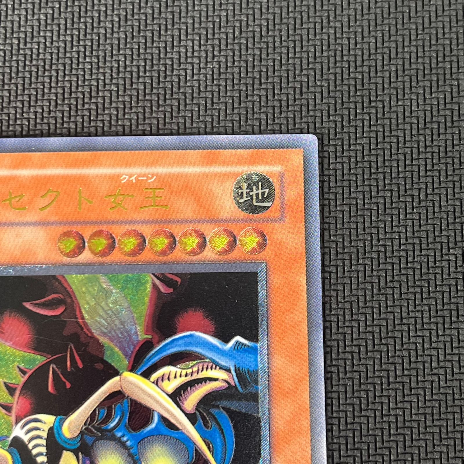 遊戯王 インセクト女王 アルティメット レリーフ DL4-136 - メルカリ