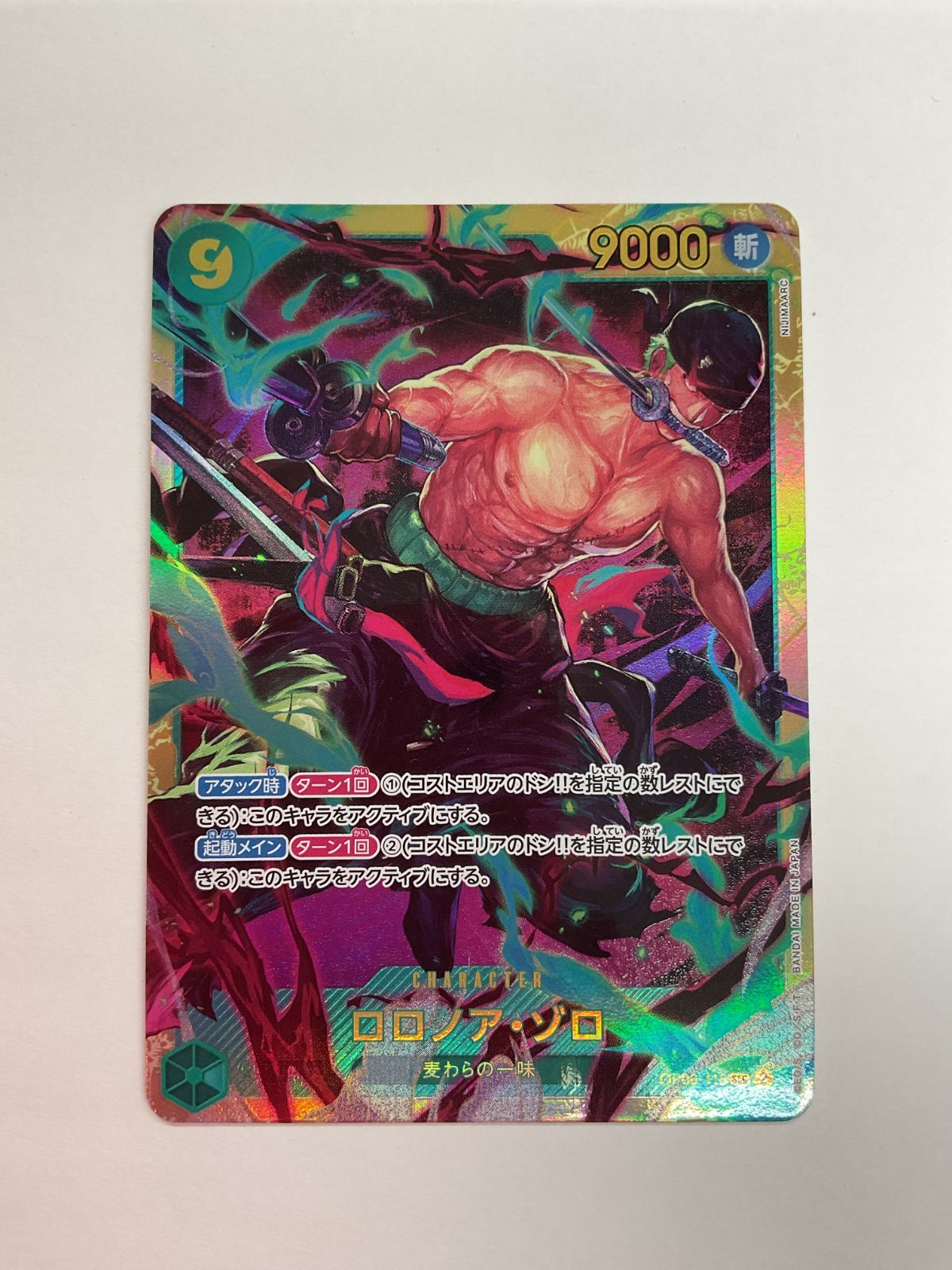 N079[PK]Y4315(カード) ロロノア・ゾロ OP06-118 SEC 2枚セット やや傷