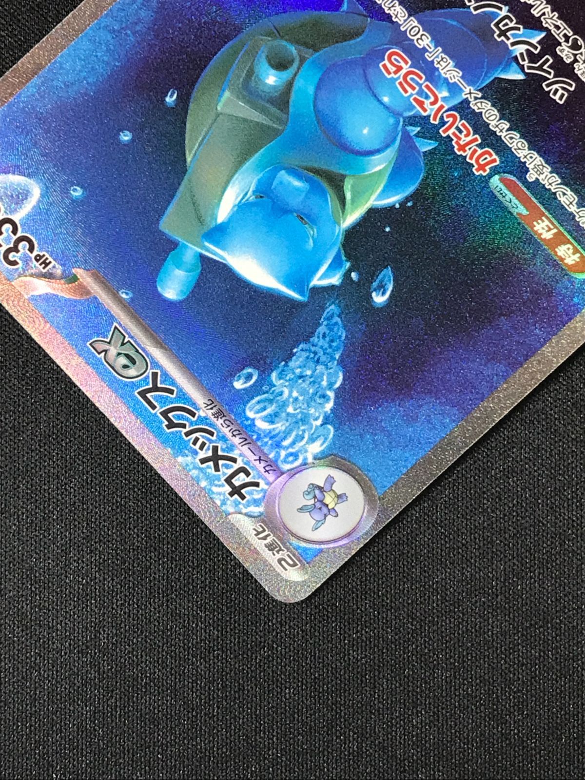 ポケモンカードゲーム ポケカ カメックスex SAR SV2a-202 SV2a 強化