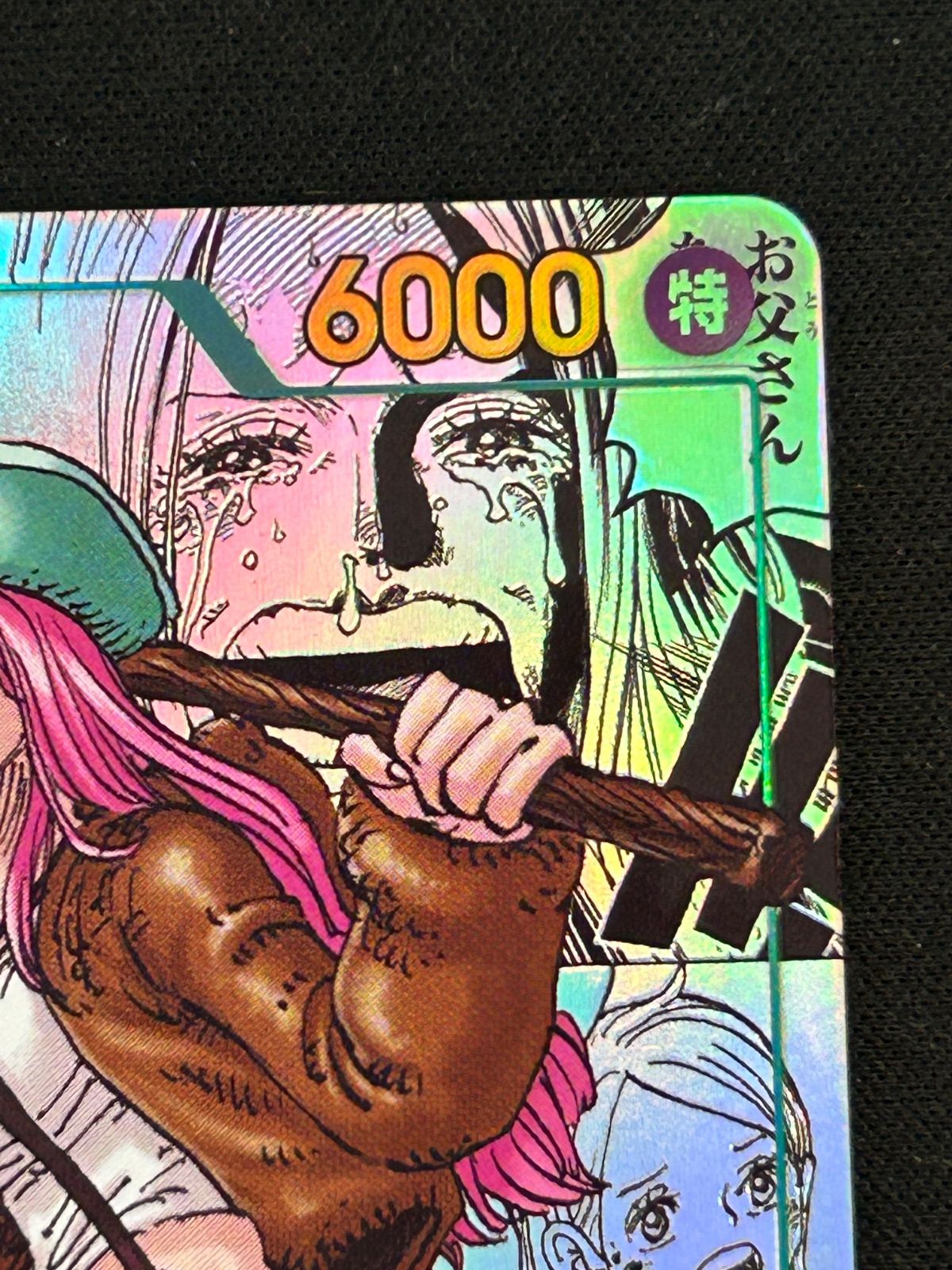 ジュエリー・ボニー SEC スーパーパラレル(コミパラ) OP12-118