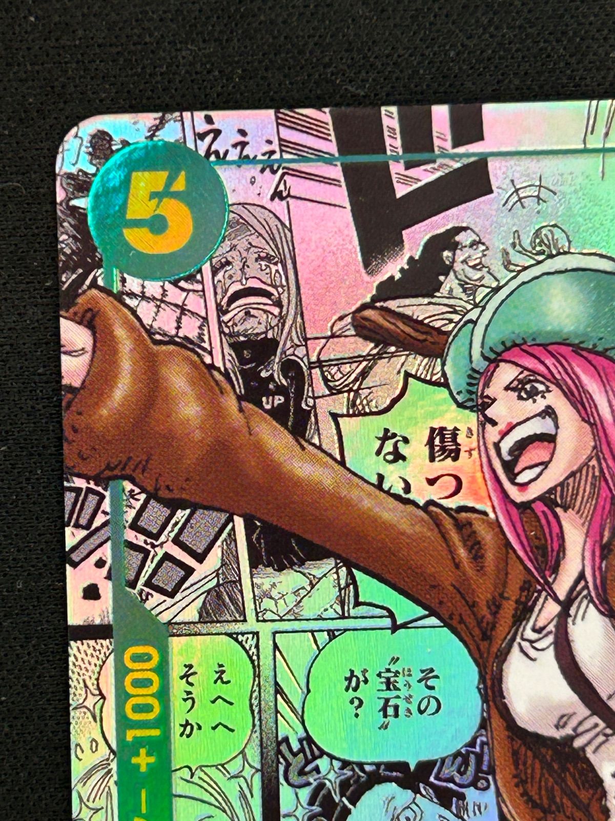 ジュエリー・ボニー SEC スーパーパラレル(コミパラ) OP12-118