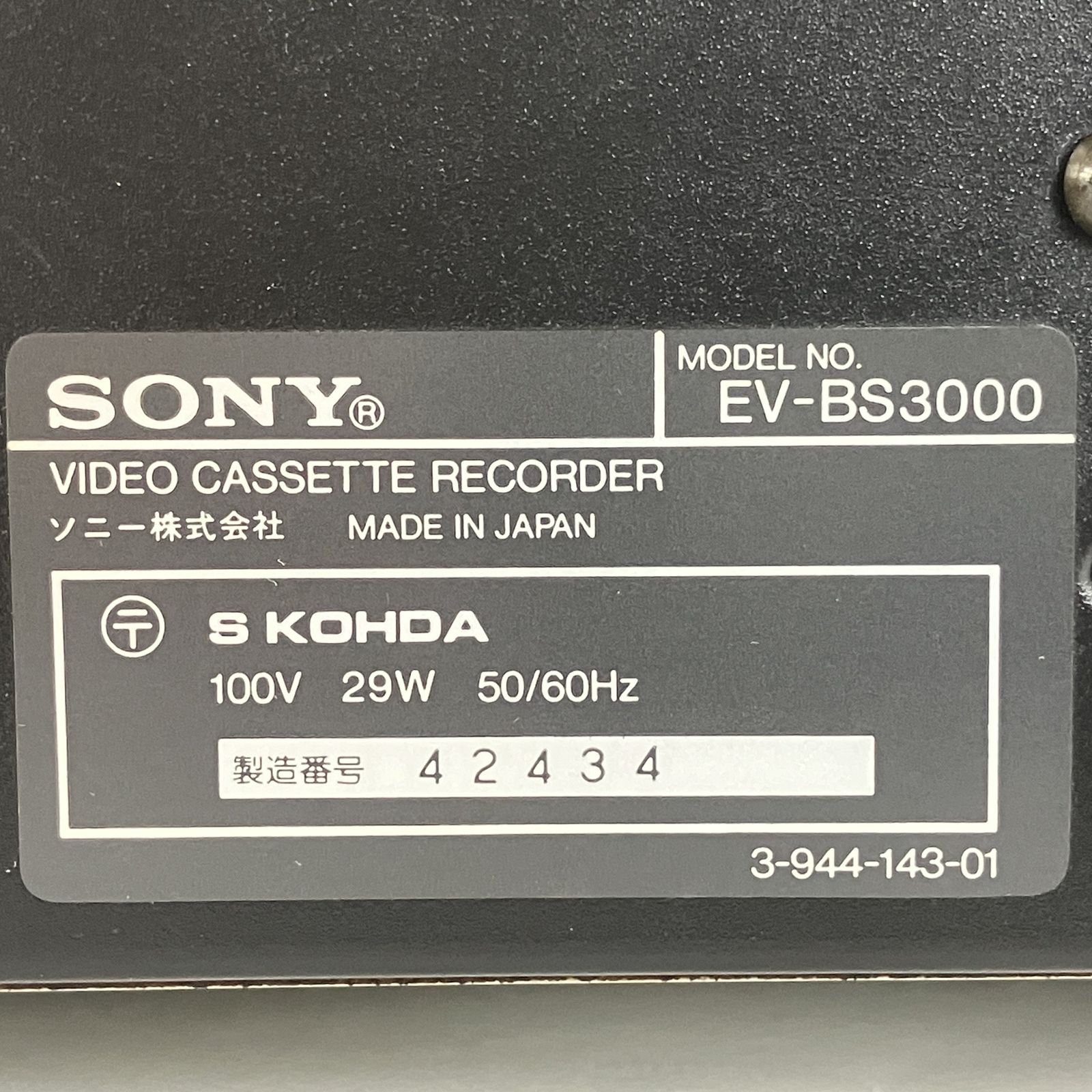 SONY EV-BS3000 ビデオデッキ カセットレコーダー Hi8 ソニー 家電