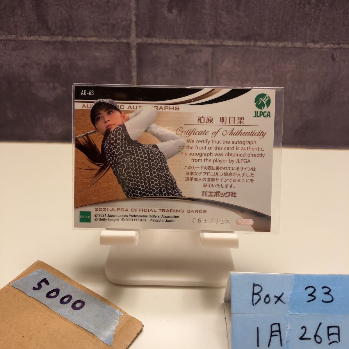 2021 EPOCH JLPGA 柏原明日架 Asuka Kashiwabara 064/100 直筆サイン