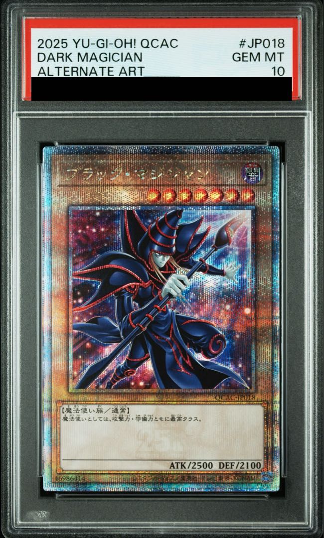PSA10】ブラック・マジシャン(イラスト違い版) QCSE・25thシク QCAC