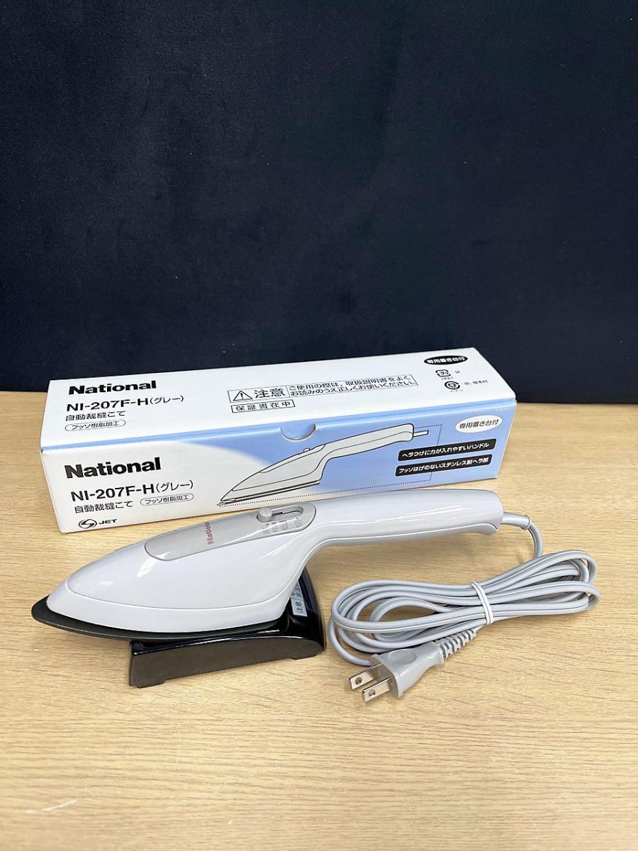 National ナショナル 自動裁縫こて フッソ樹脂加工 NI-207F-H アイロン