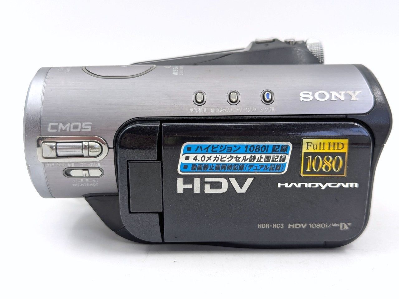 miniDVのダビングに！ SONY ソニー ビデオカメラ HDR-HC3 7日間保証