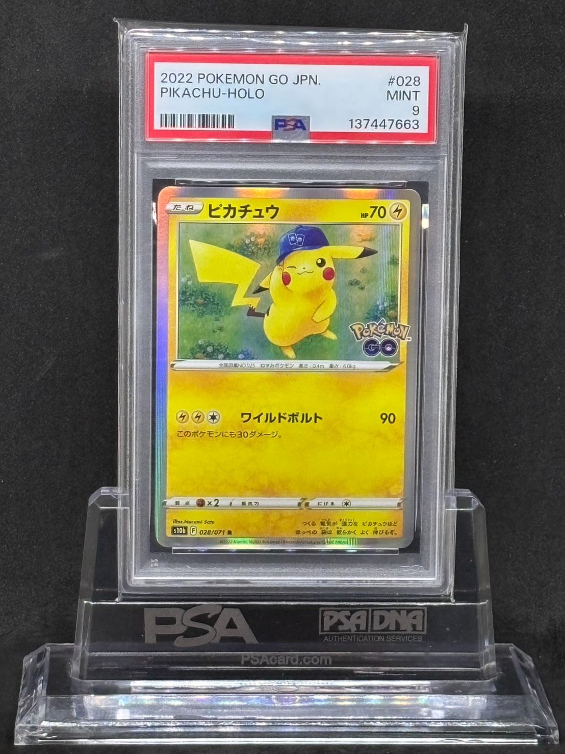ピカチュウ R S10b【Pokemon GO】028/071 PSA9 - メルカリ