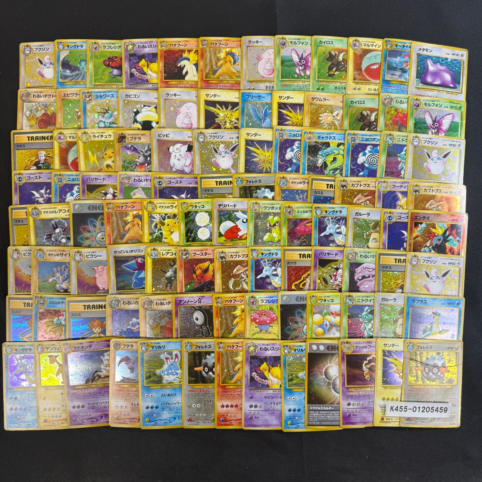 旧裏 キラカードのみ 100枚セット ポケモンカード [01205459] - メルカリ