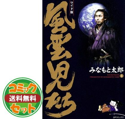 セット】風雲児たち全20巻 完結セット みなもと 太郎 - メルカリ