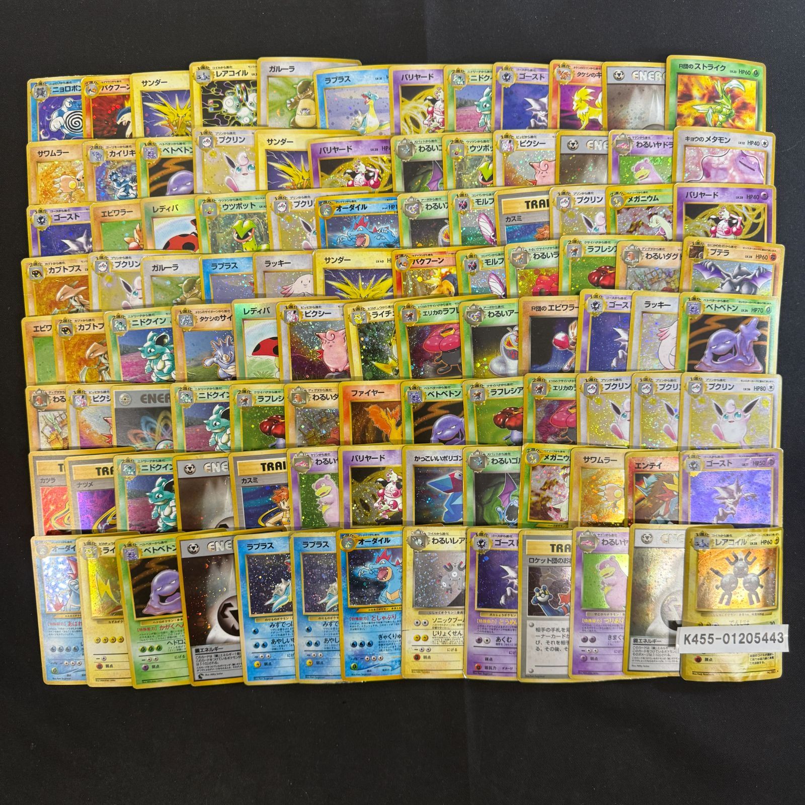 旧裏 キラカードのみ 100枚セット ポケモンカード [01205443] - メルカリ