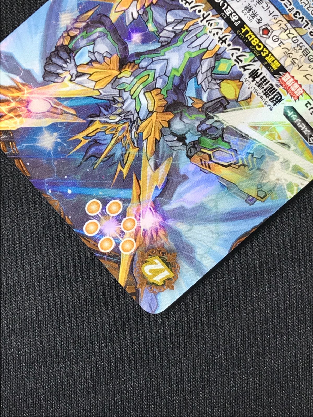 バトルスピリッツ バトスピ 超龍雷神グラン・サジット・ノヴァ（型番下