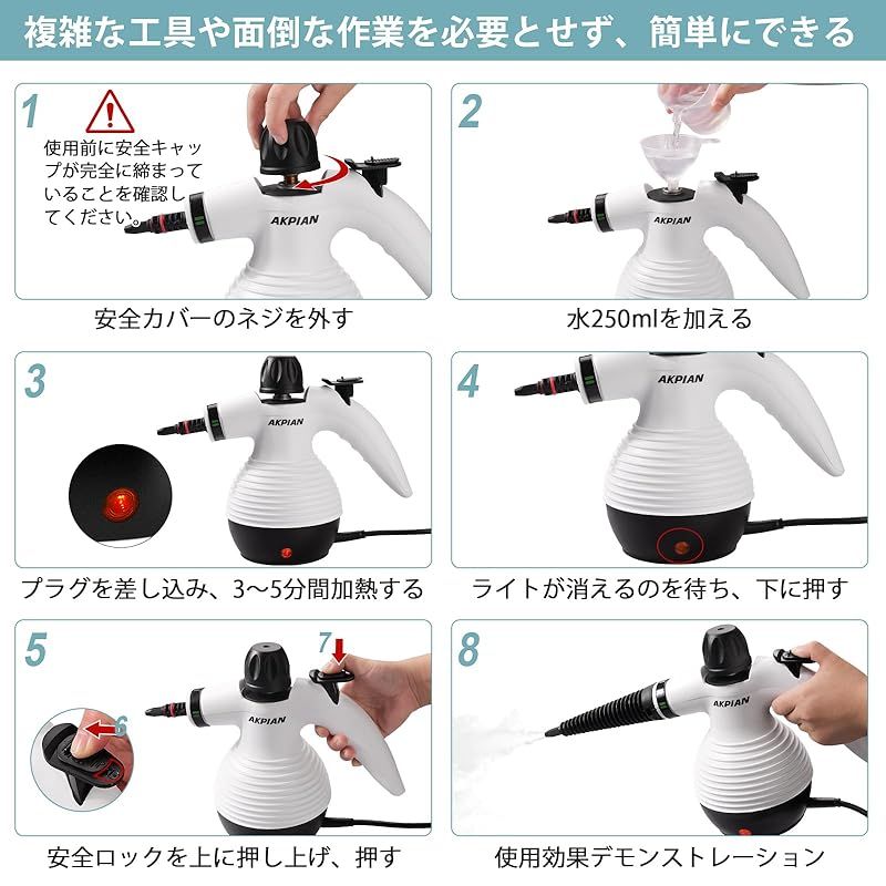 AKPIANスチームクリーナー、スチームクリーナー ハンディ、10ピースの