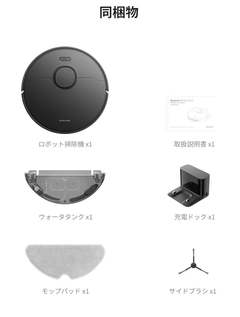 ロボット掃除機 Dreame D9 Max Gen2 SE LiDAR 水拭き対応 5800Pa