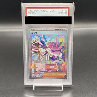 PSA10】ミモザ SAR 105/078 1枚 - メルカリ