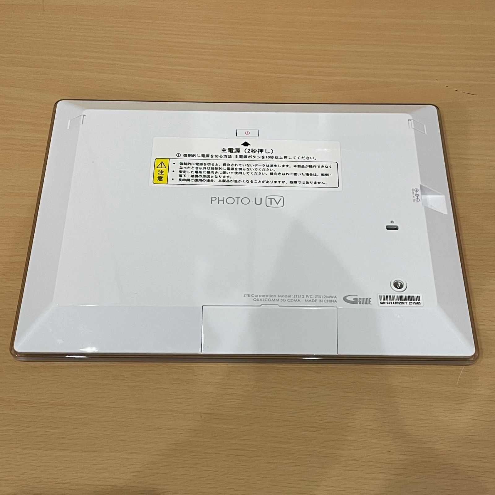 au PHOTO-U ポータブルテレビ TV ZTS12 ホワイト - メルカリ