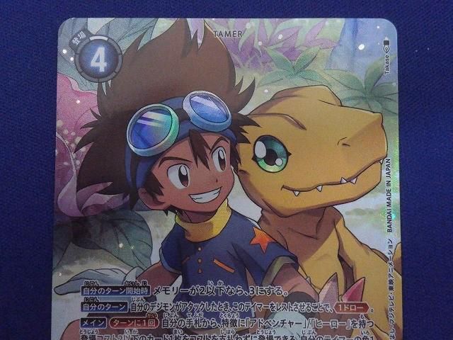 状態B トレカ デジモンカードゲーム BT21-102 八神太一［パラレル