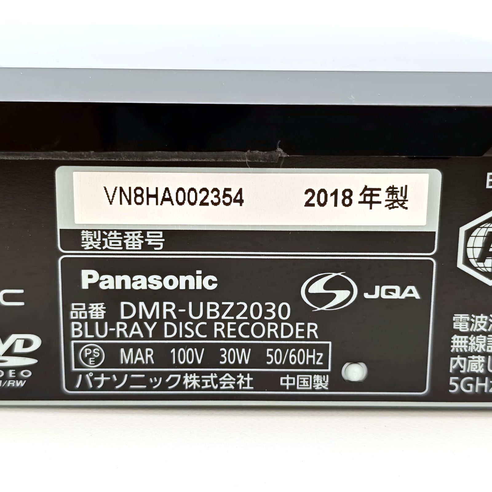 Panasonic パナソニック DIGA DMR-UBZ2030 ブルーレイレコーダー Blu