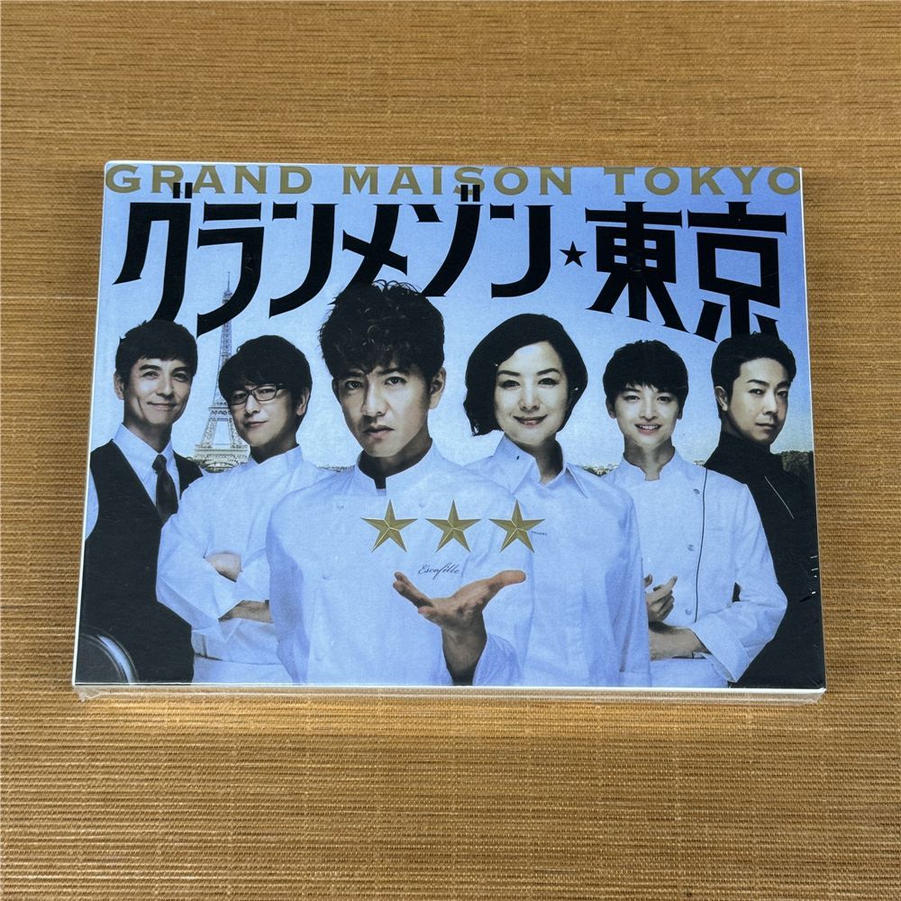 グランメゾン東京 DVD-BOX〈6枚組〉ty~ - メルカリ