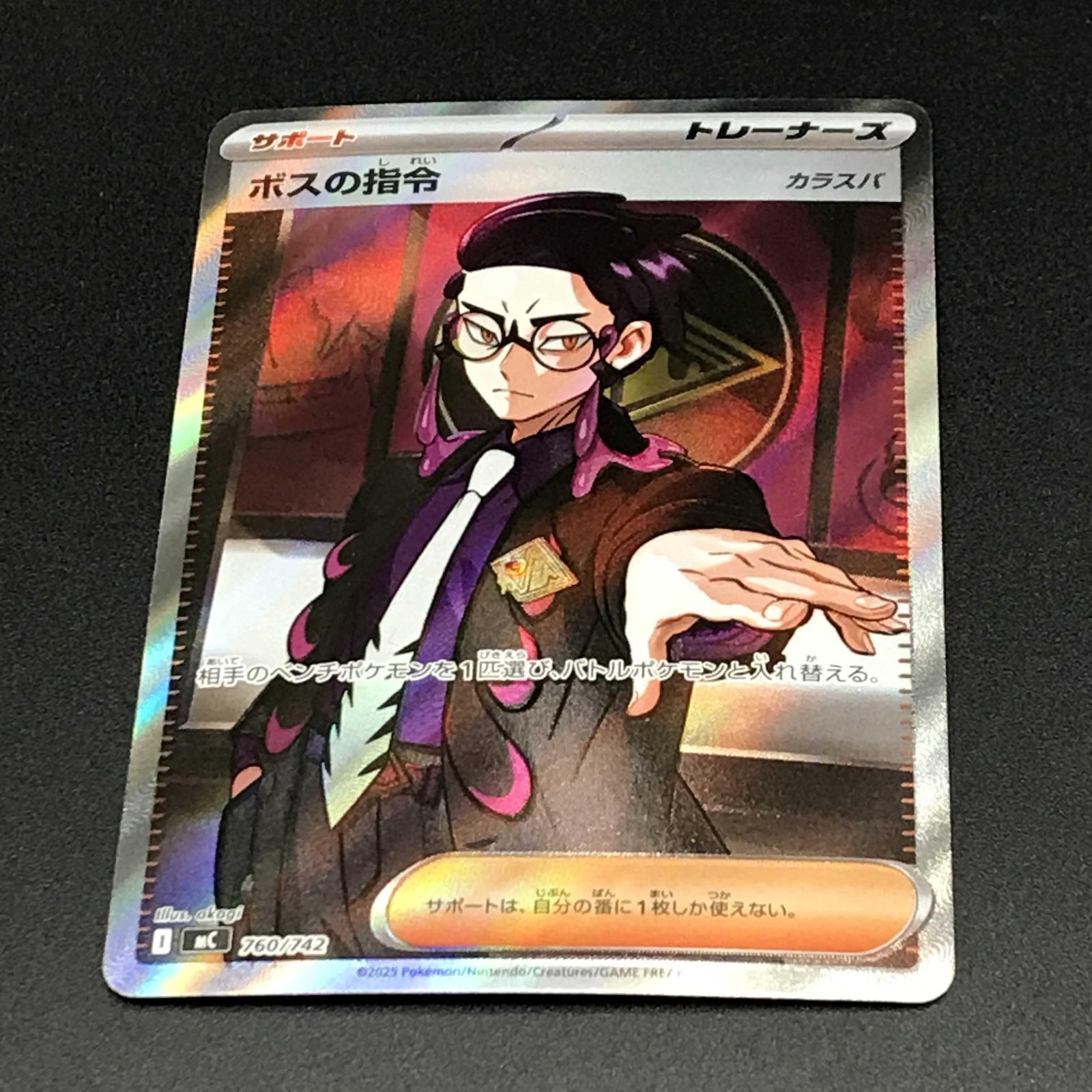 ポケモンカード ポケカ ボスの指令 カラスバ mC-760 742 スタート