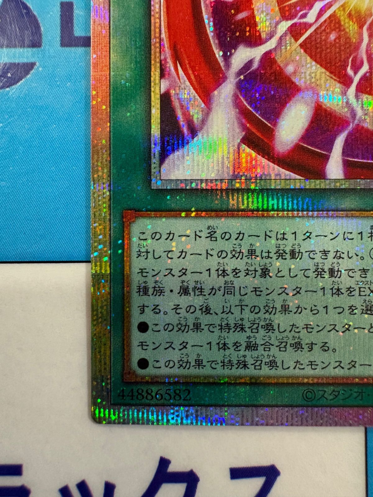 遊戯王 超逸融合 プリズマ/プリシク - メルカリ