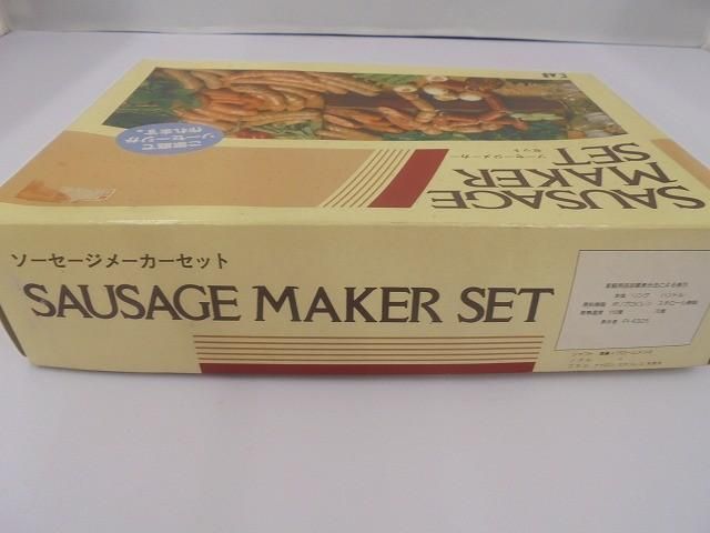 良品 家電 貝印 ソーセージメーカーセット 手作りソーセージ