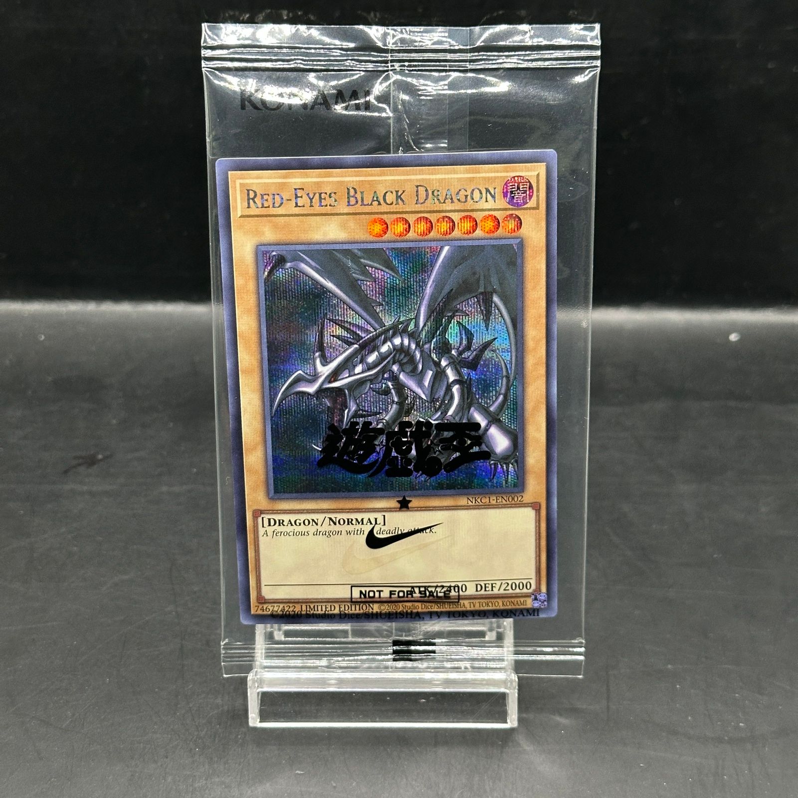 真紅眼の黒竜 (未開封/英語版/ナイキロゴ) [シークレット] {NKC1-EN002
