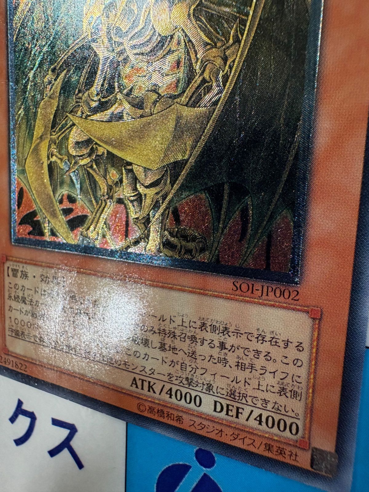 遊戯王 降雷皇ハモン レリーフ SOI-JP002 - メルカリ