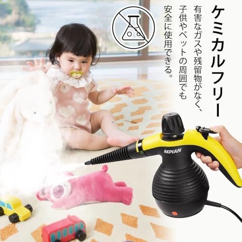AKPIANハンドヘルドスチームクリーナー、洗浄用スチーム機、ポータブル