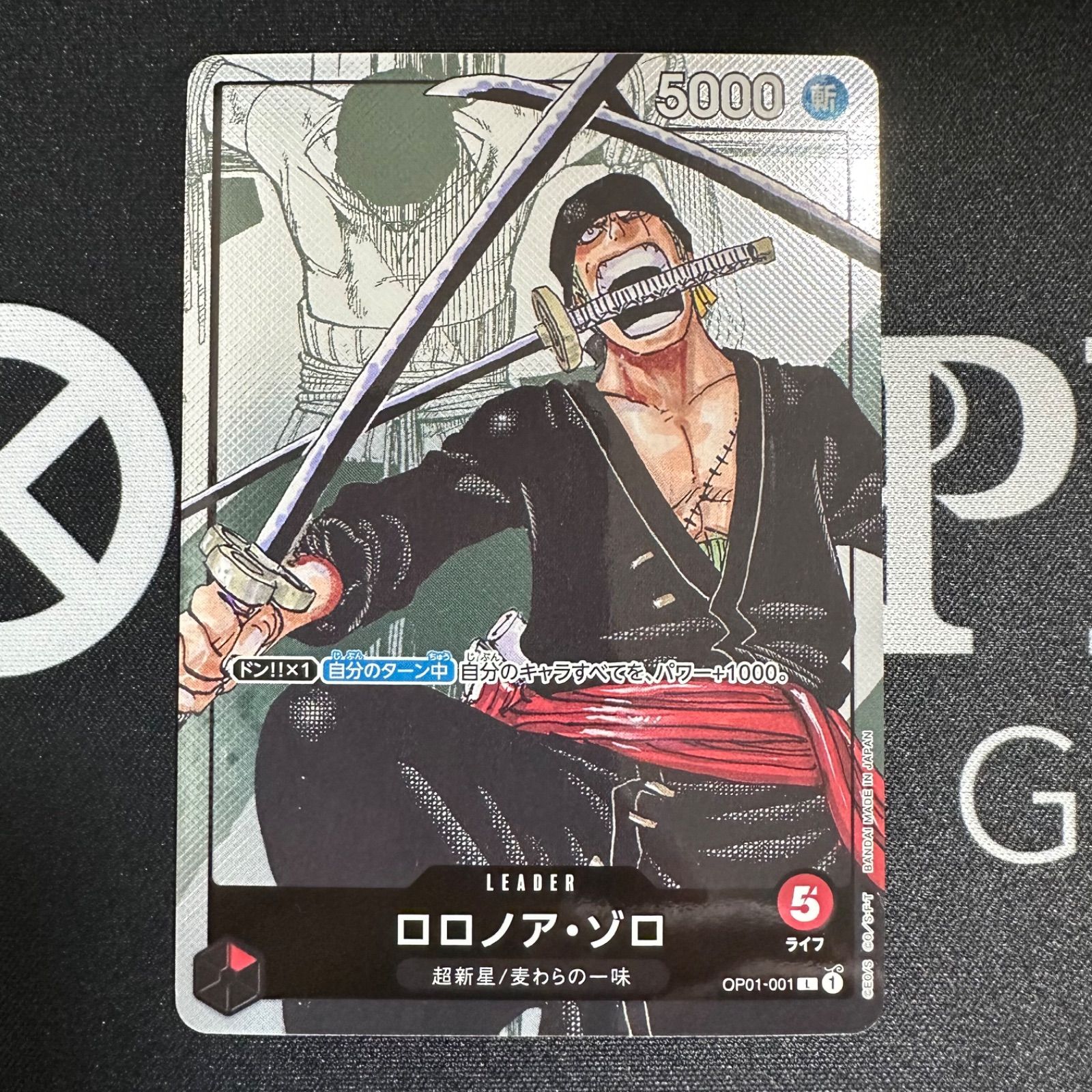 リーダーパラレル】ロロノア・ゾロ「L」(赤)[OP01-001]① - メルカリ