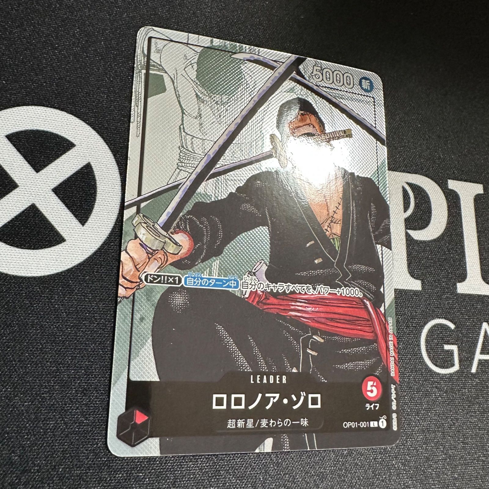 リーダーパラレル】ロロノア・ゾロ「L」(赤)[OP01-001]① - メルカリ