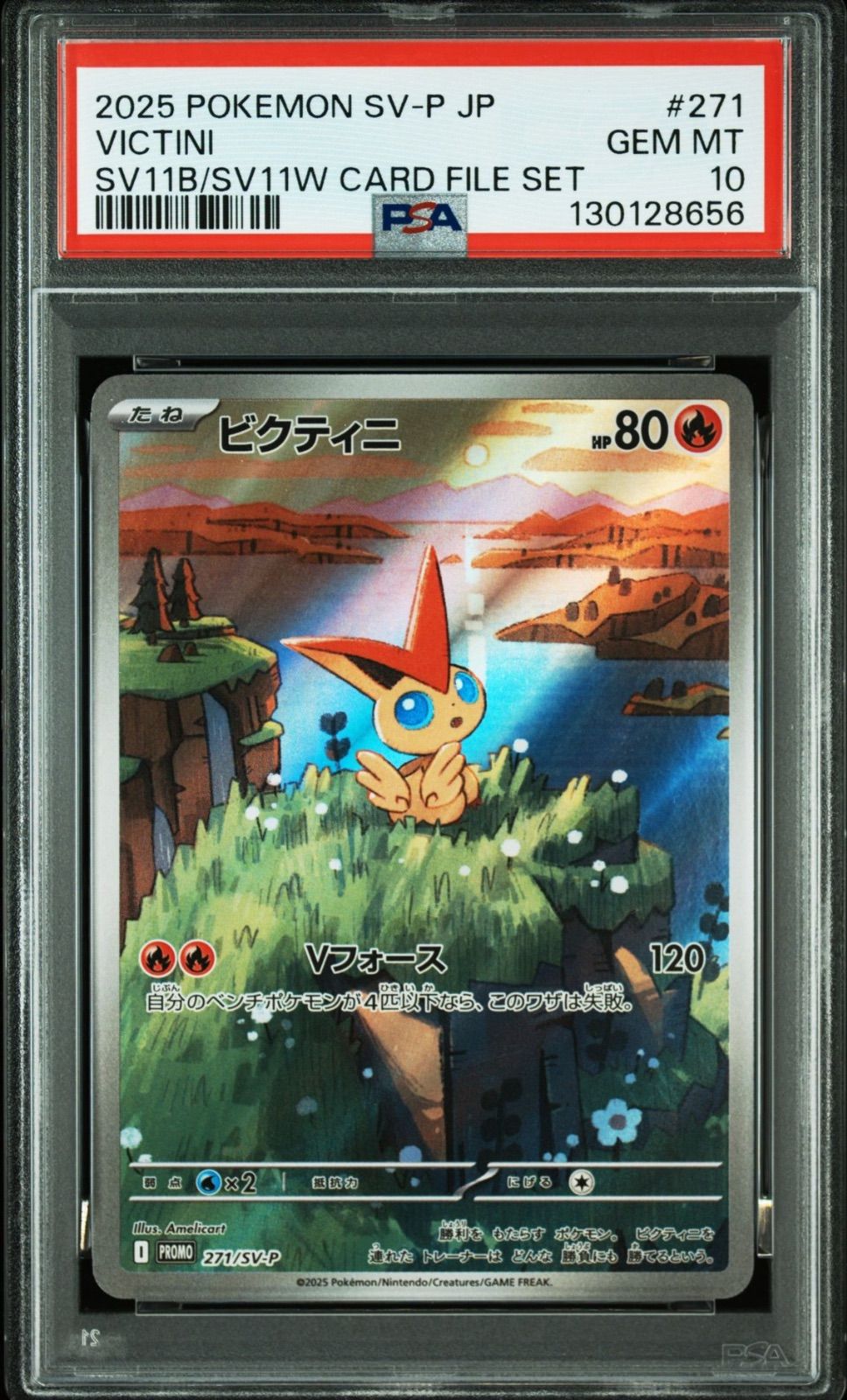 PSA10 ビクティニ P 271/SV-P AR プロモ カードファイルセット psa10